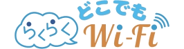 らくらくどこでもWi-Fi(株式会社Link)